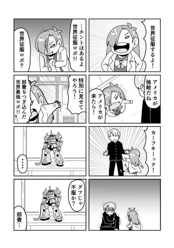 かしこい!かわいい!ゆいなチャン! [そとまきろーる] | DLsite 同人