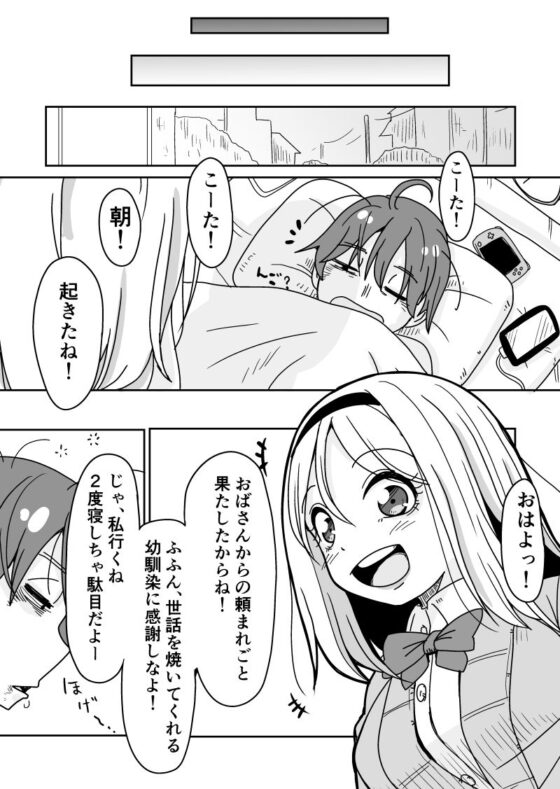 転生先でお選びよ! [そとまきろーる] | DLsite 同人