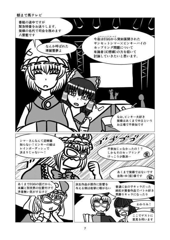 黒船来襲 Attack of the killer contents 完全版 [霜月便り] | DLsite 同人