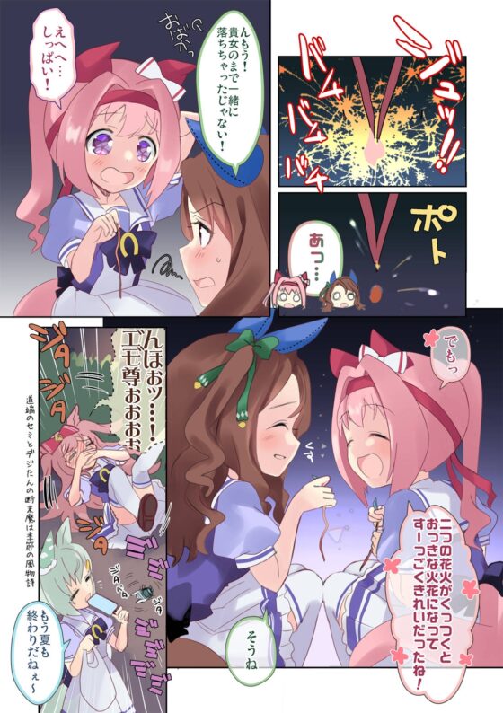 ウララといっしょ!ごさつめ【おまけ本同梱】 [八卦電影城] | DLsite 同人