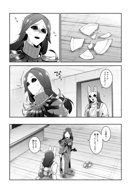 ちょっと納得いかないです! [空色イン] | DLsite 同人