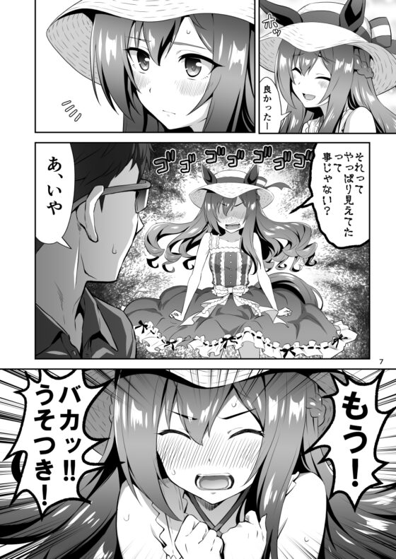 ツリ娘 vol.2 [めたもるふぉーぜ] | DLsite 同人
