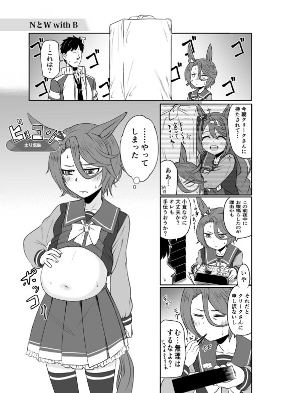 トレタイまとめ本 [メロディ屋(melodiya)] | DLsite 同人