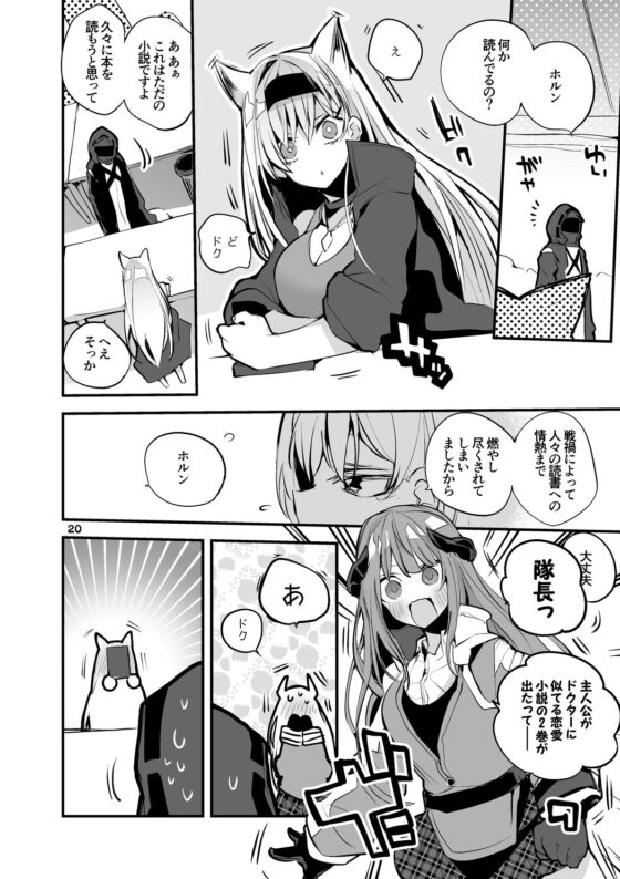 方舟漫画作戦記録vol.3 [りんごくらぶ] | DLsite 同人
