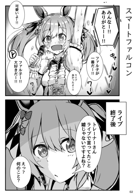 ヤンデレor純愛ウ〇娘 [じんすい家] | DLsite 同人