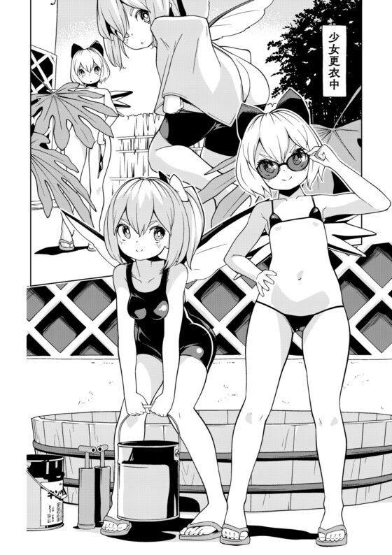 ペイントごっこ妖精 [秘密結社霧の湖戦線] | DLsite 同人