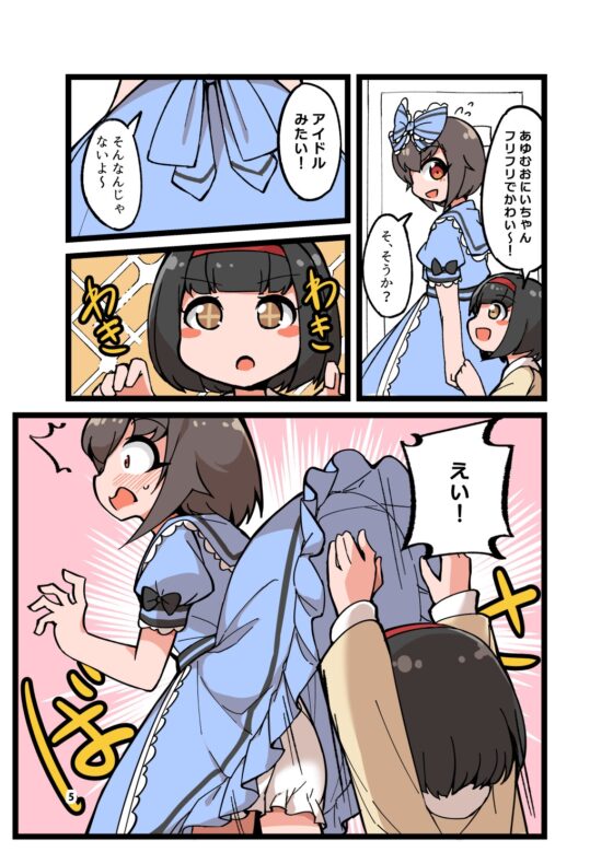 自宅でナチュラルに女装する男子10 [安全地帯] | DLsite 同人