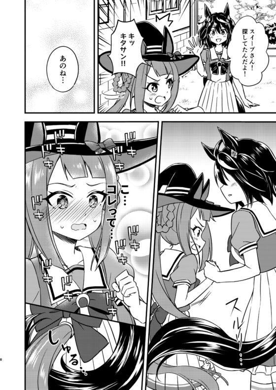 キタスイは尻尾ハグがしたい! [re:barna] | DLsite 同人