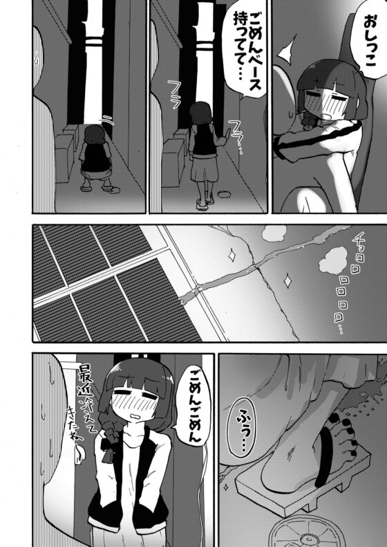 廣○きくりの健全な足本 [つけまゆげ] | DLsite 同人