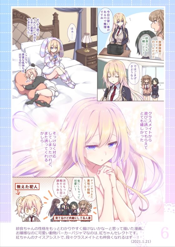 +Motto [まりも屋] | DLsite 同人