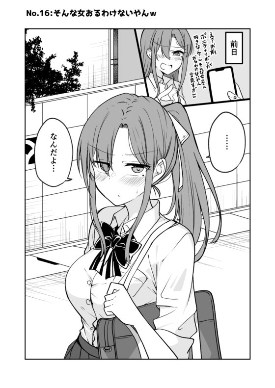 ただかわいい女の子がみたいだけ!! [2D→ays] | DLsite 同人