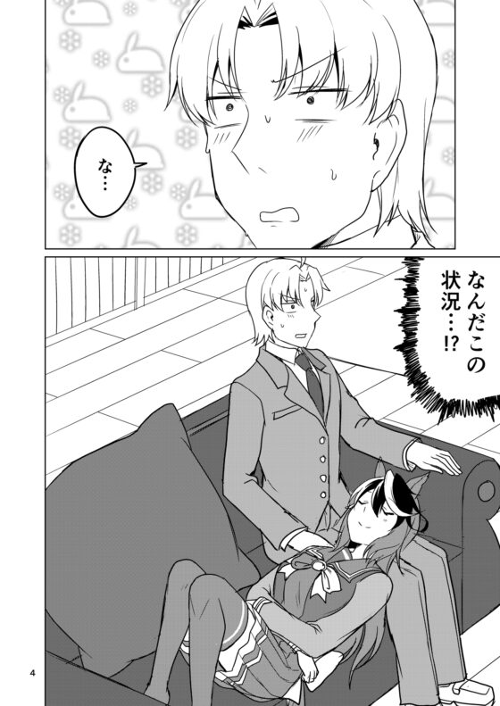 ルドルフは甘えたい [赤色みらい] | DLsite 同人