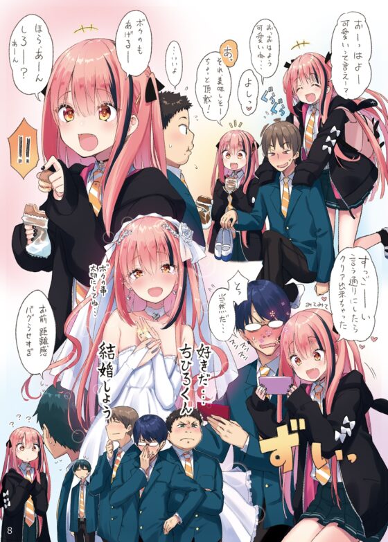 CHIHIRO へなちょこ地雷系承認欲求モンスター [ハラペーニョチップス] | DLsite 同人