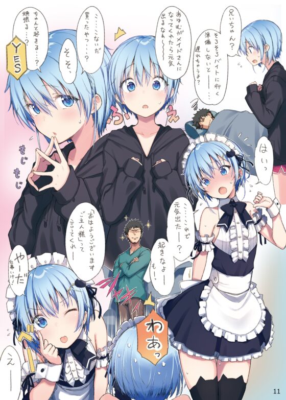 AYUMU ちょろい男の娘のおはなし [ハラペーニョチップス] | DLsite 同人