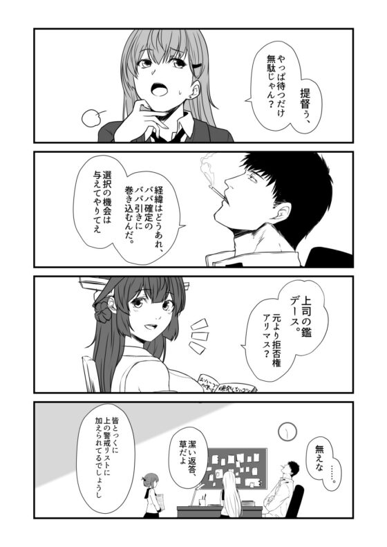 艦隊ジャーナルXXVII [Check Mate!] | DLsite 同人