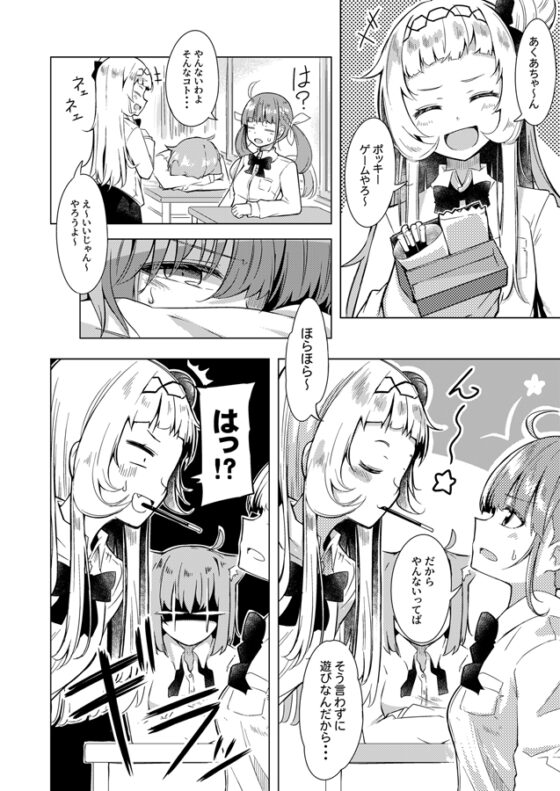 ホロ学ライフ!三時間目! [まぜもの] | DLsite 同人