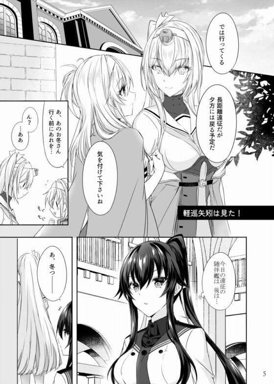 とある防空駆逐艦のこぼれ話改 ～冬涼Special Box～ [my pace world] | DLsite 同人