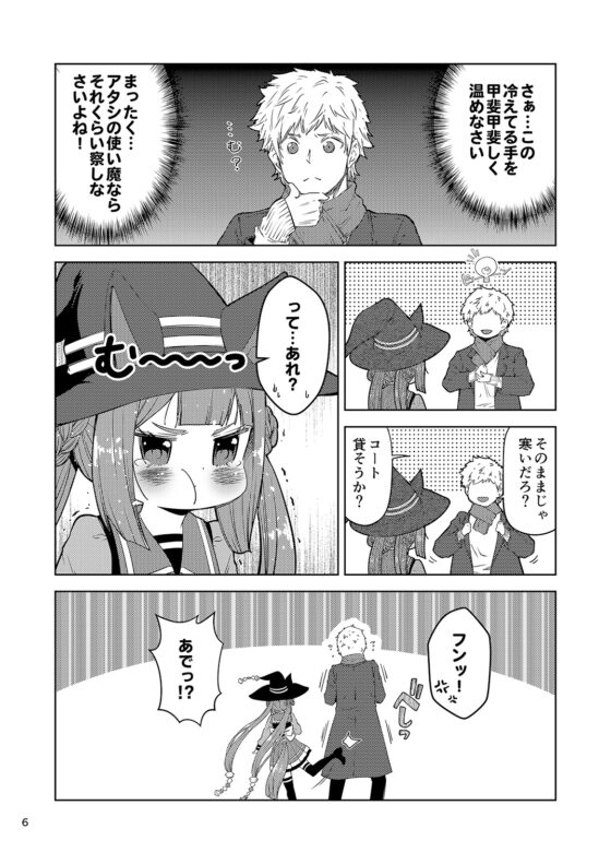 わがままスイーピーは使い魔を御したい [ゆうじこうじ] | DLsite 同人