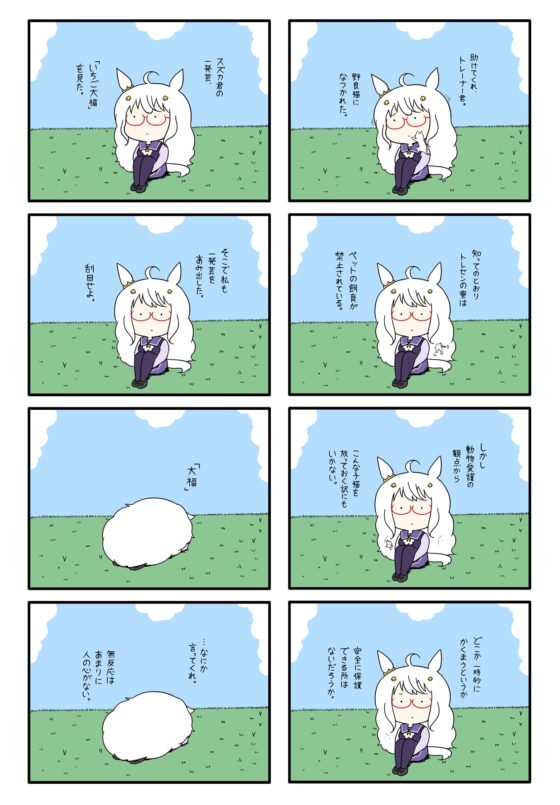 ハヤヒデサン [ポンコツ] | DLsite 同人