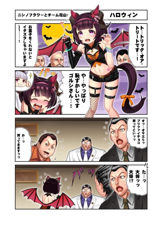 ウ○娘4コマ外伝 グ○ップラー馬姫3 [Flight DL2] | DLsite 同人