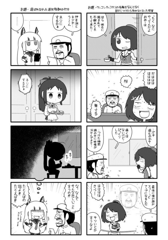 カンムス・ア・ゴーゴー総集編+α 5 [ポンコツ] | DLsite 同人