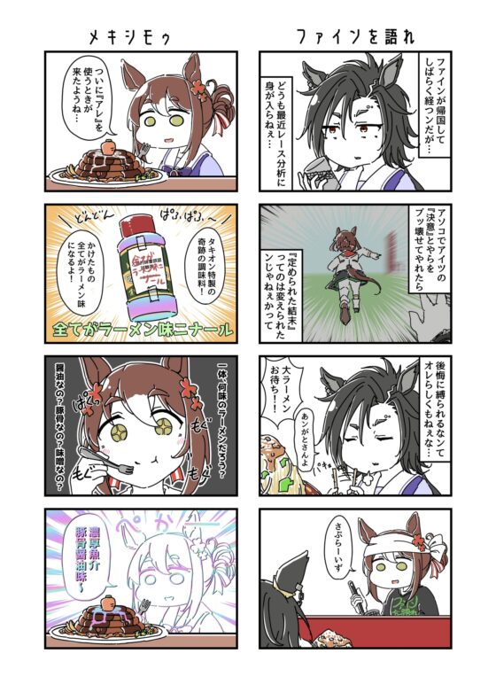 ウ◯娘の漫画。【麺】 [カッパの海流れ] | DLsite 同人
