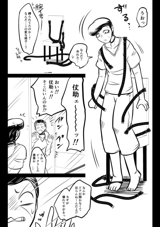 ジョジョ人狼 [ねぎとたけのこ] | DLsite 同人