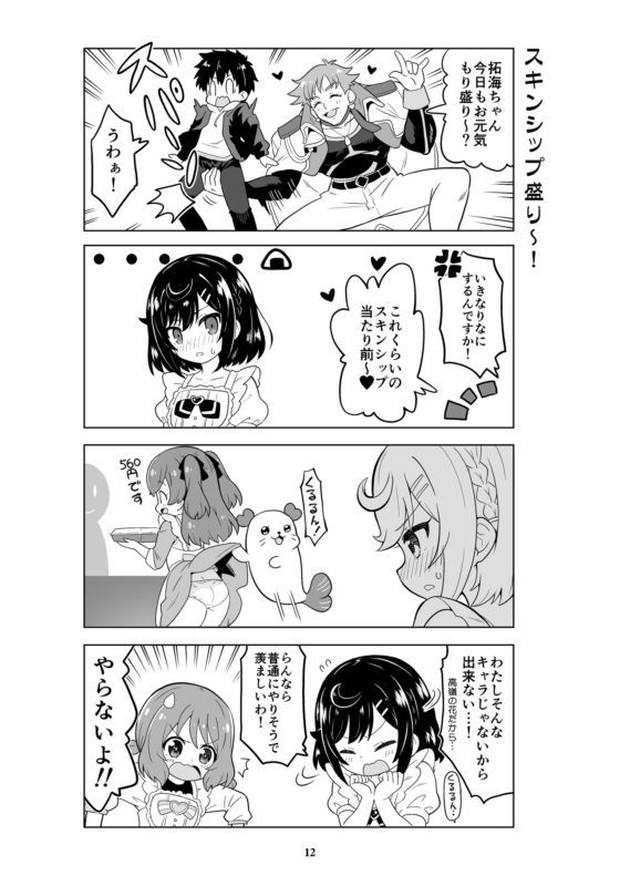 デリシャスパーリー!! [Skirthike] | DLsite 同人