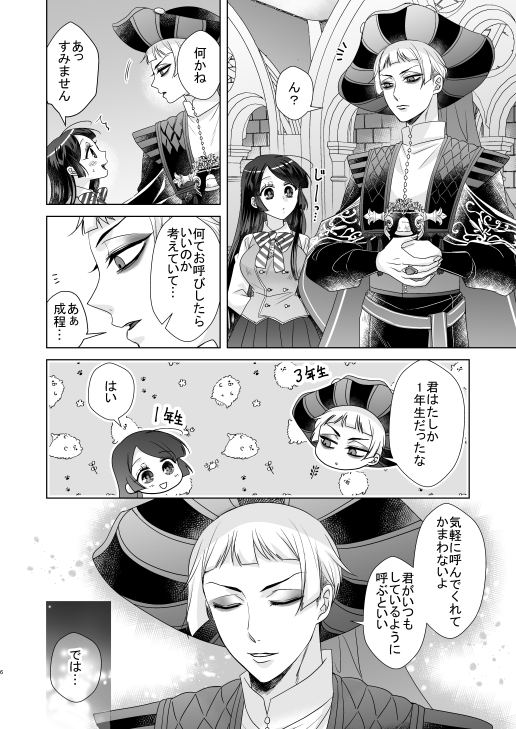 君に夢中 [藤と桃] | DLsite 同人