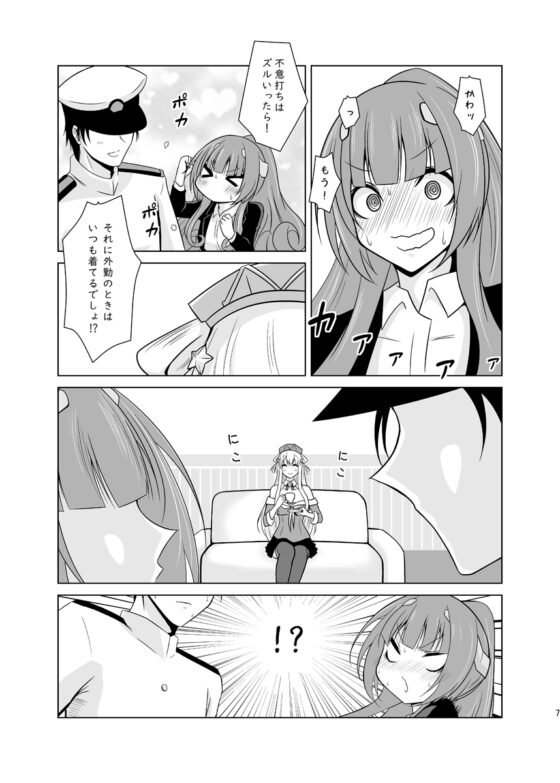 可憐だ。 [かなでや] | DLsite 同人