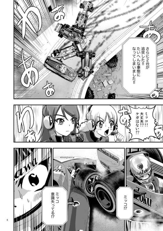ガルパンGPWorld6叫喚 [谷口ごー/G-ARTごー] | DLsite 同人
