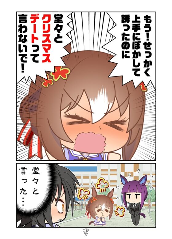 冬シャカファイ! [カグラミクス] | DLsite 同人