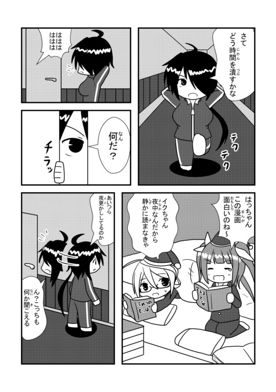 加古ちゃんの夜のお散歩 [モリモンの森] | DLsite 同人