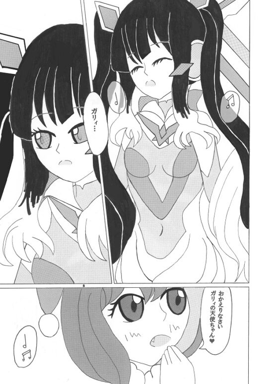 Crystal [天地ブリザード] | DLsite 同人