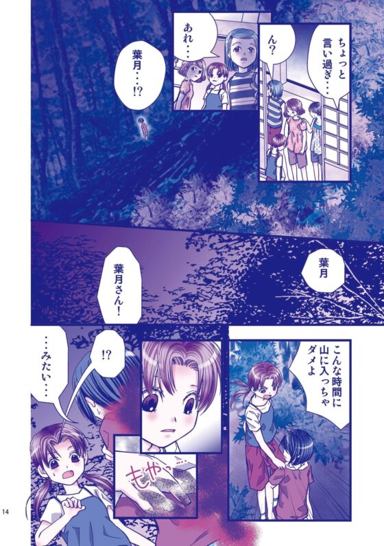 不思議堂よろづ奇譚 [ひややっこ隊] | DLsite 同人