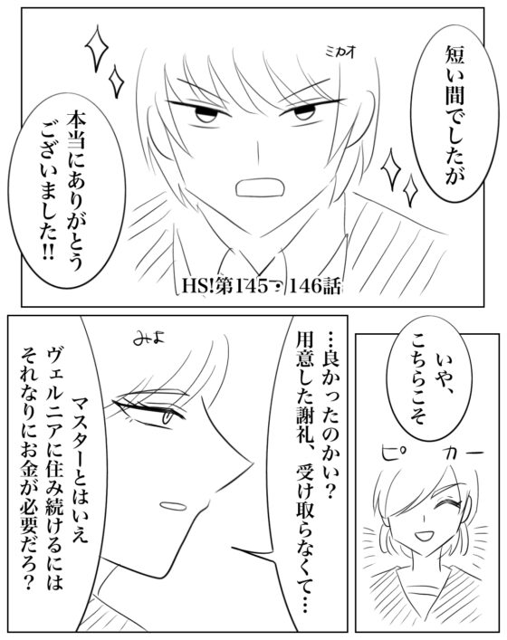 ネームHS!【143】〜【153】 [HS32区] | DLsite 同人