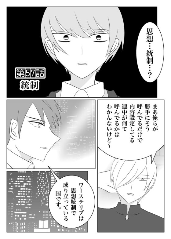 兵士養成学校HS!【第10巻】 [HS32区] | DLsite 同人