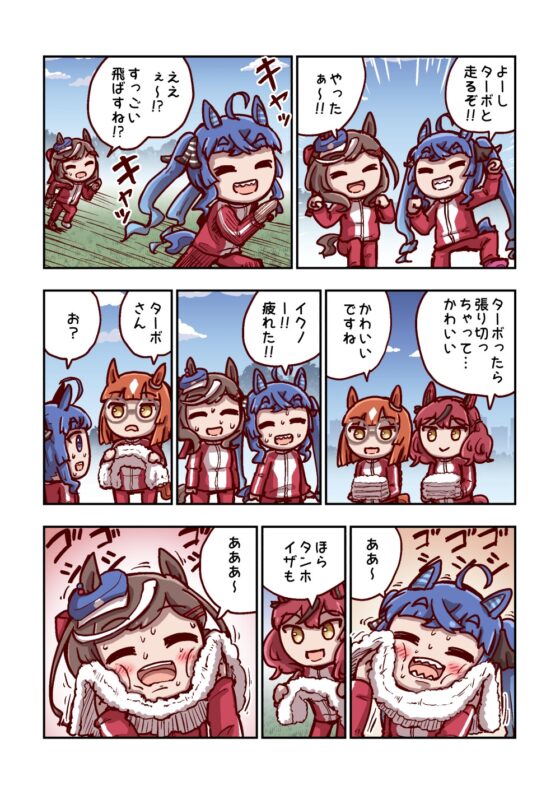 駆けろカノープス3 [特急ねこ号] | DLsite 同人
