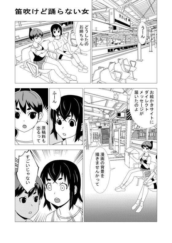 姉妹の日常02 [くろい漫画製作所] | DLsite 同人