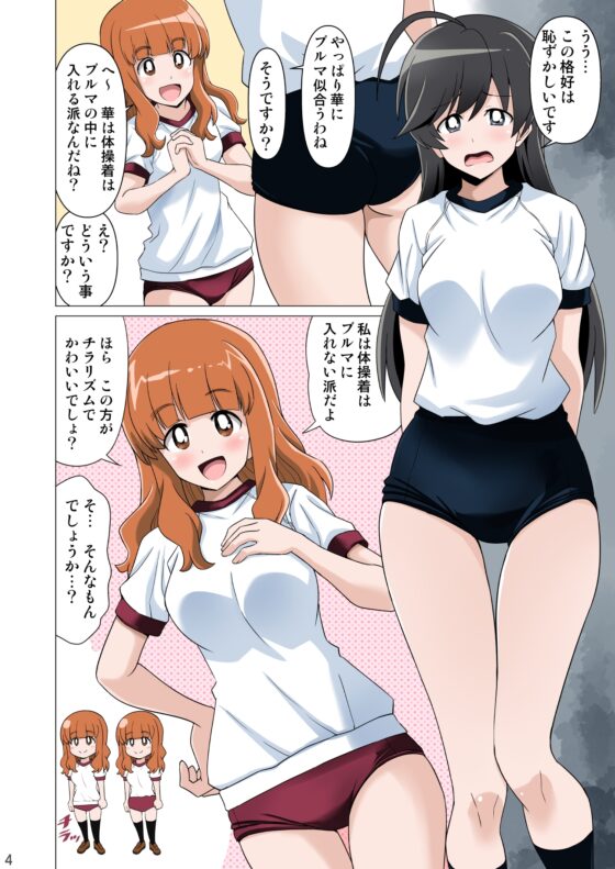 ガルブル【フルカラー版】 [ぽんずの雫] | DLsite 同人