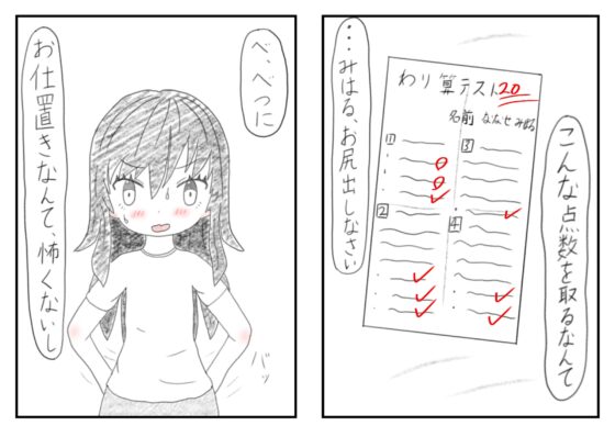 誤魔化し下手のみはるちゃん [ペンペンカフェ] | DLsite 同人
