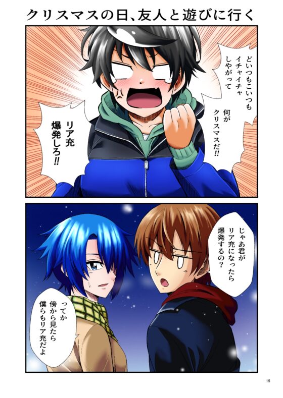 平凡でも非現実でもない日常3 [ぐってぃ] | DLsite 同人