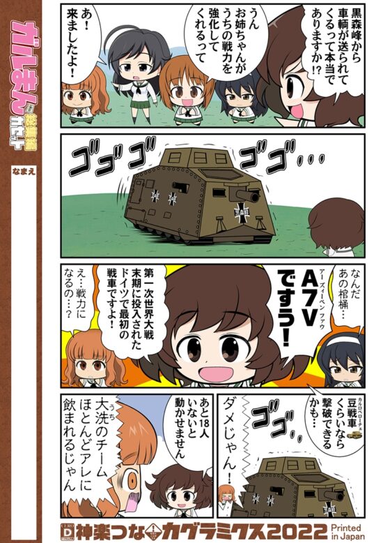 ガルまん総集編カセット [カグラミクス] | DLsite 同人