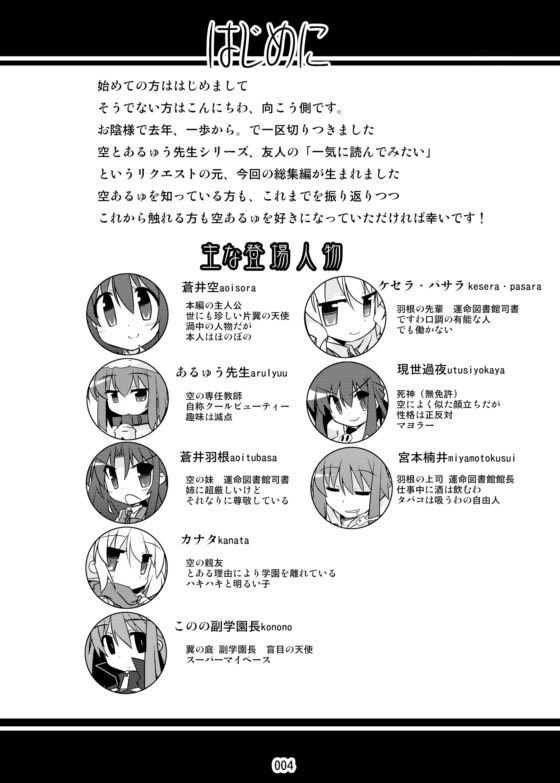 空の向こう側 [向こう側] | DLsite 同人