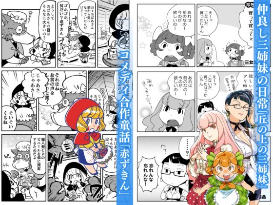ナンボックス 南北短編集 [南北屋] | DLsite 同人