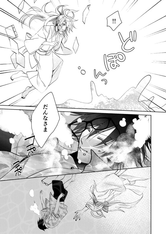 夏の海で待ってる [トワイライトハント] | DLsite 同人