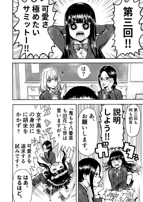 ジュブナイる 総集編(電子書籍版) [陰キャ忍者屋敷] | DLsite 同人