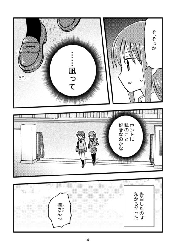 私の彼女は私に興味がなさすぎる [空想舩] | DLsite 同人