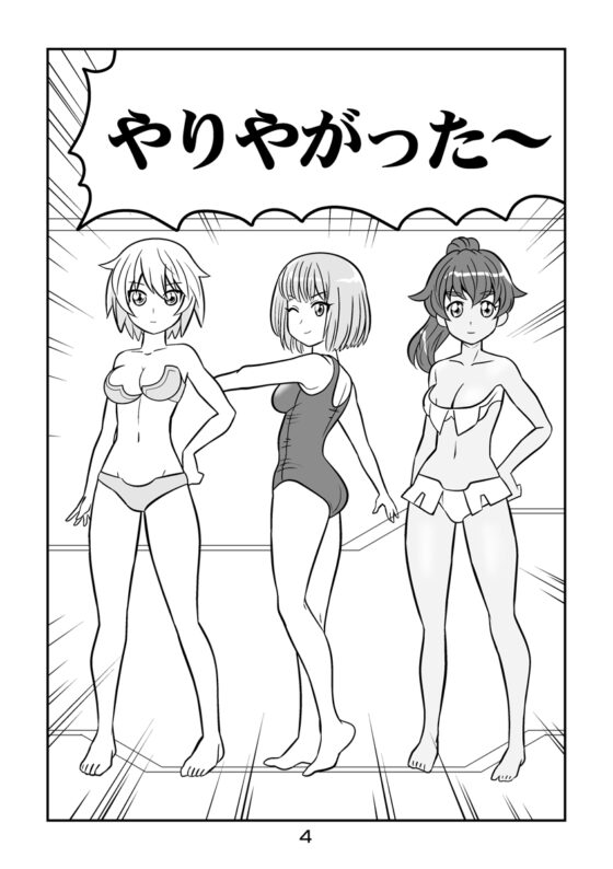 30MS戦記2 水着はアルカ [夢屋花乃屋] | DLsite 同人