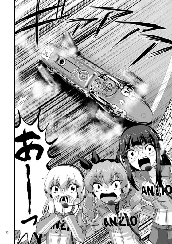 ガルパンGPWorld5激突 [谷口ごー/G-ARTごー] | DLsite 同人